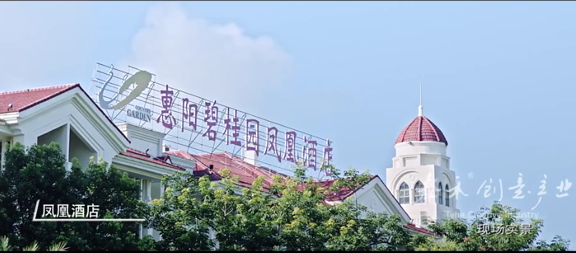 碧桂園山河城宣傳片